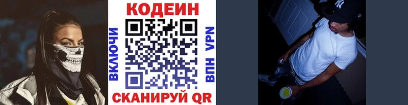 Кодеиновый сироп Lean Purple Drank  Ядрин 