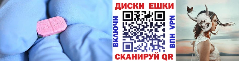 ЭКСТАЗИ ешки  Ядрин 