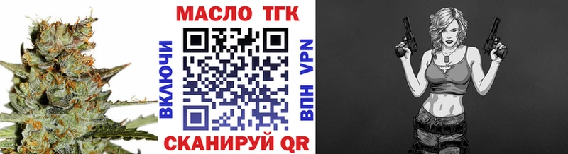 ТГК гашишное масло  закладка  Ядрин 